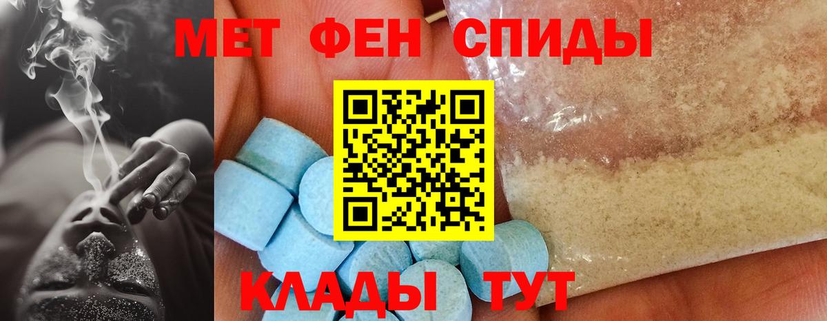 Амфетамин  АМФЕТАМИН  Канаш  Amphetamine 97%  Вход с VPN 