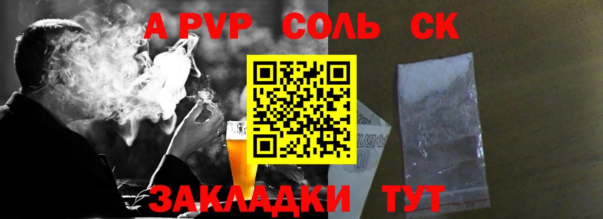 Alfa_PVP мука  Вход с VPN  Канаш  A PVP СК 