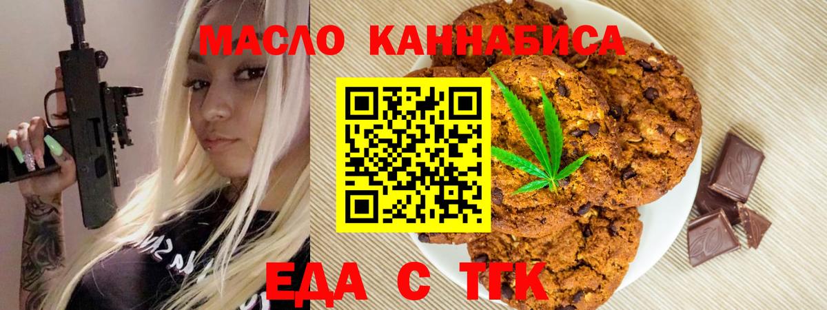 Канаш  Cannafood марихуана  Вход с VPN 