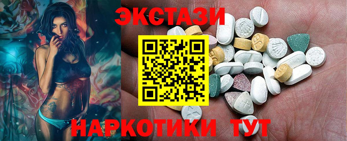 Экстази диски Канаш