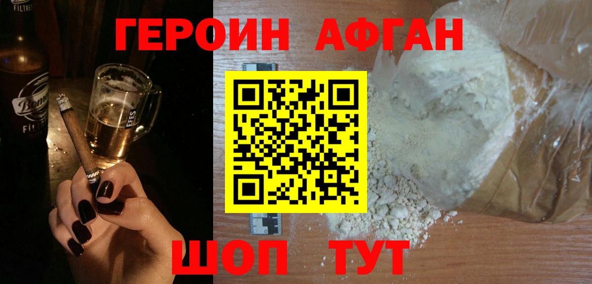 Героин  Вход с VPN  Канаш  ГЕРОИН гречка 