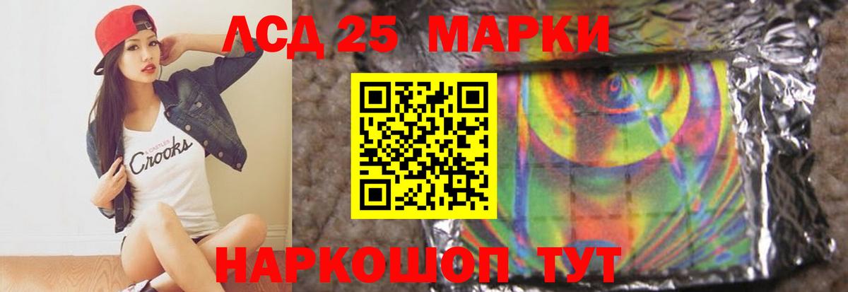 Канаш  ЛСД экстази кислота  Вход с VPN 