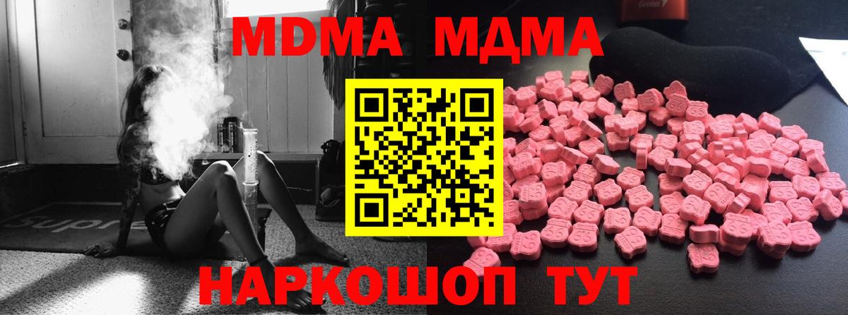 МДМА Molly Канаш
