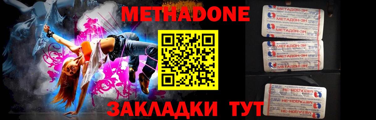 кракен зеркало  Вход с VPN  Канаш  Метадон кристалл  Метадон кристалл 