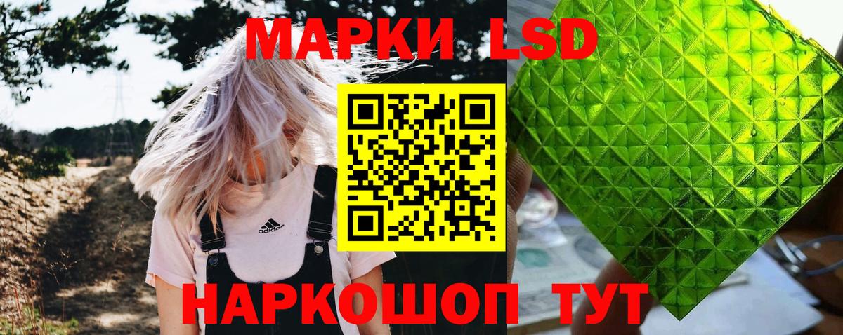 Марки NBOMe 1,5мг Канаш